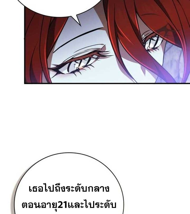 I Become a Legendary Arch Mage by Reading a Book ตอนที่ 37 28