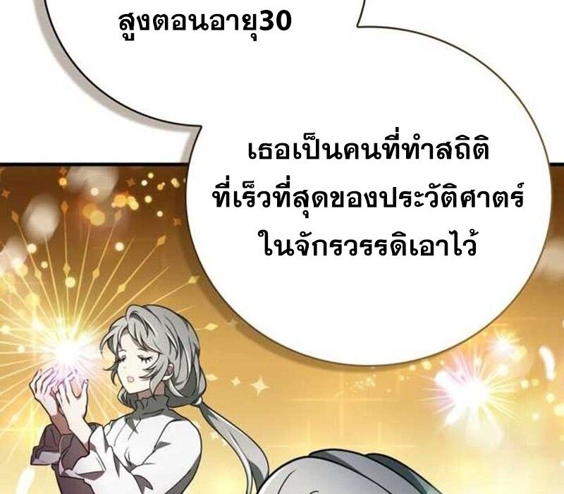 I Become a Legendary Arch Mage by Reading a Book ตอนที่ 37 29