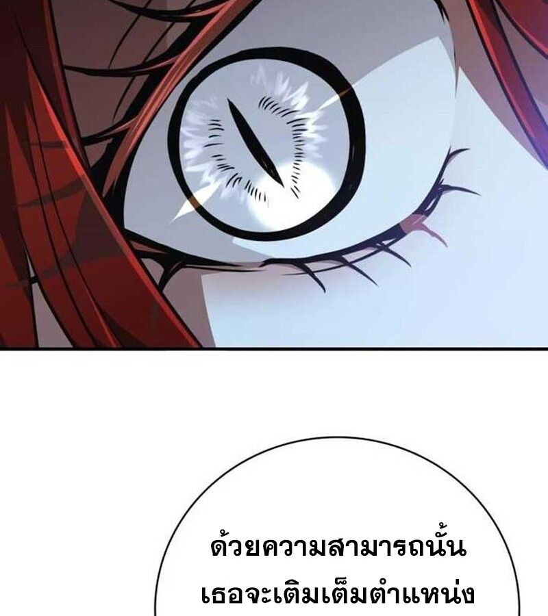 I Become a Legendary Arch Mage by Reading a Book ตอนที่ 37 37