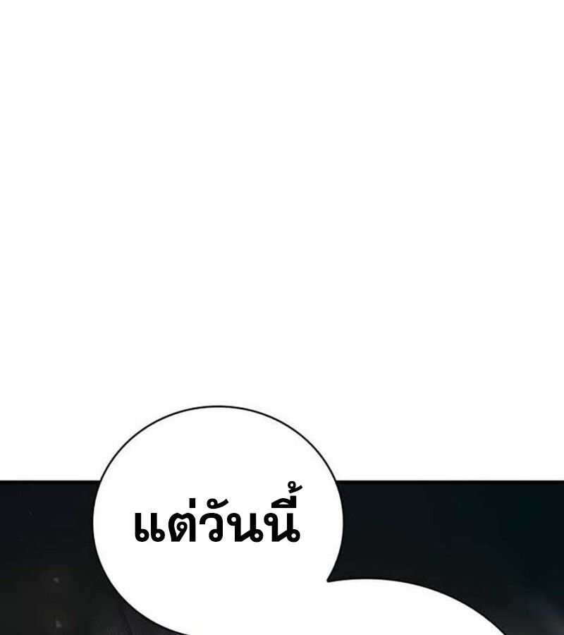 I Become a Legendary Arch Mage by Reading a Book ตอนที่ 37 31