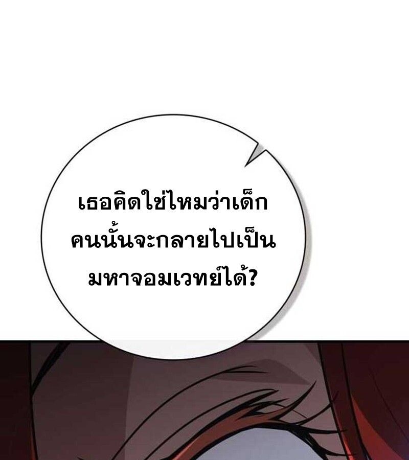 I Become a Legendary Arch Mage by Reading a Book ตอนที่ 37 36