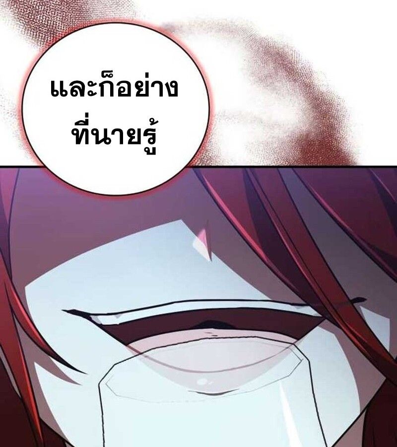 I Become a Legendary Arch Mage by Reading a Book ตอนที่ 37 41