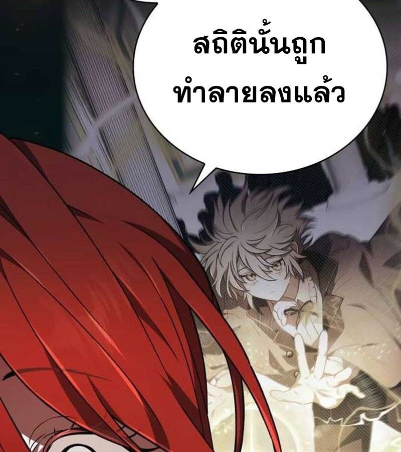 I Become a Legendary Arch Mage by Reading a Book ตอนที่ 37 32
