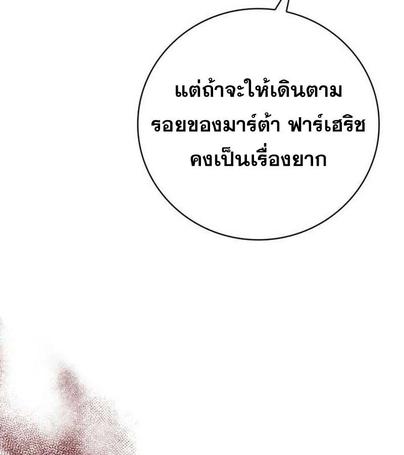 I Become a Legendary Arch Mage by Reading a Book ตอนที่ 37 40