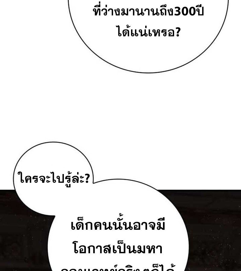 I Become a Legendary Arch Mage by Reading a Book ตอนที่ 37 38