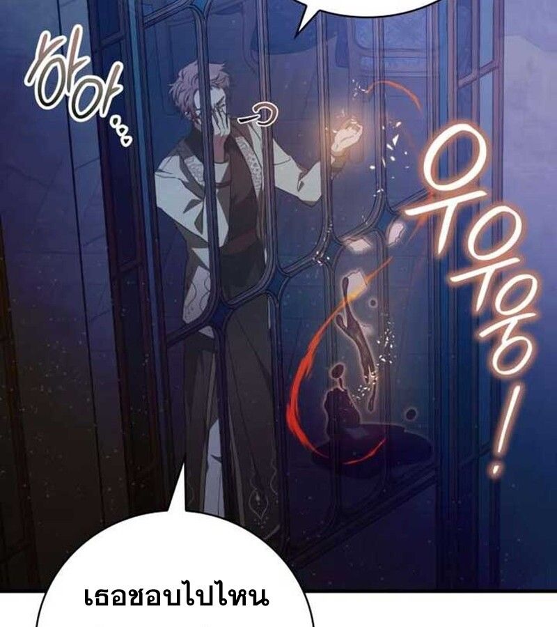 I Become a Legendary Arch Mage by Reading a Book ตอนที่ 37 54