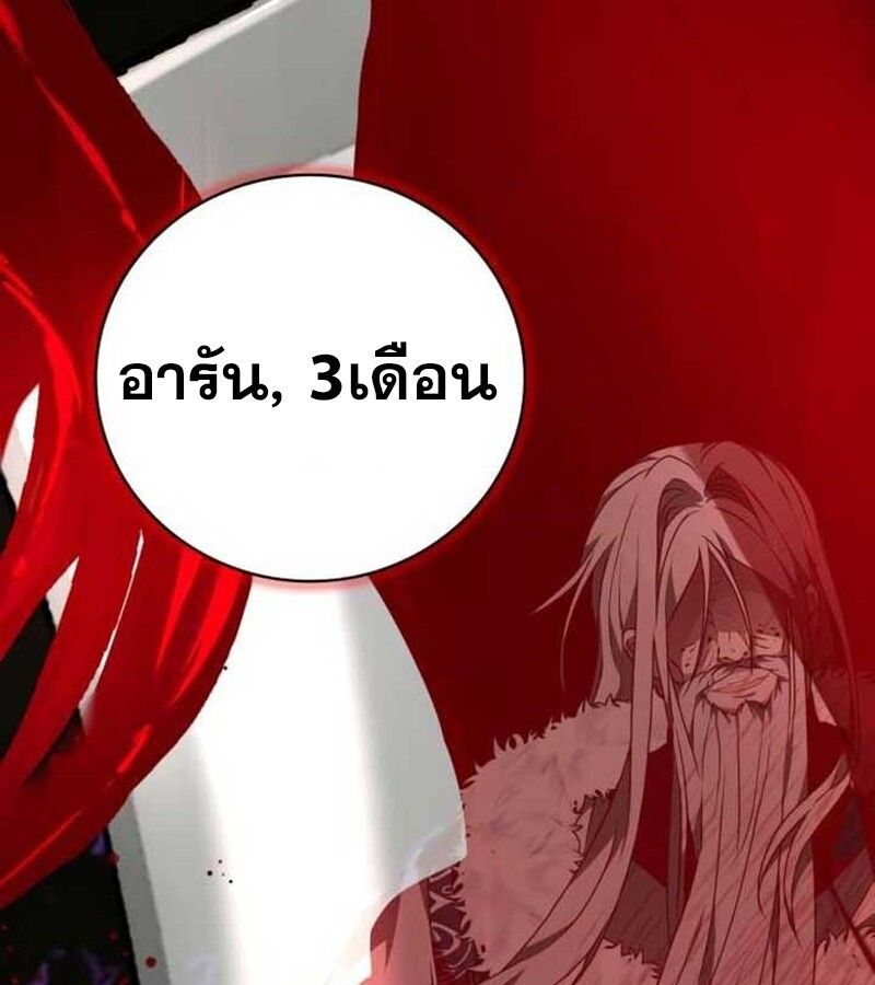 I Become a Legendary Arch Mage by Reading a Book ตอนที่ 37 44