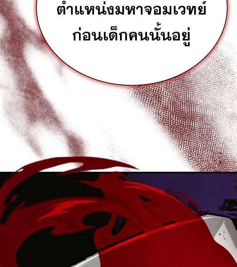 I Become a Legendary Arch Mage by Reading a Book ตอนที่ 37 43