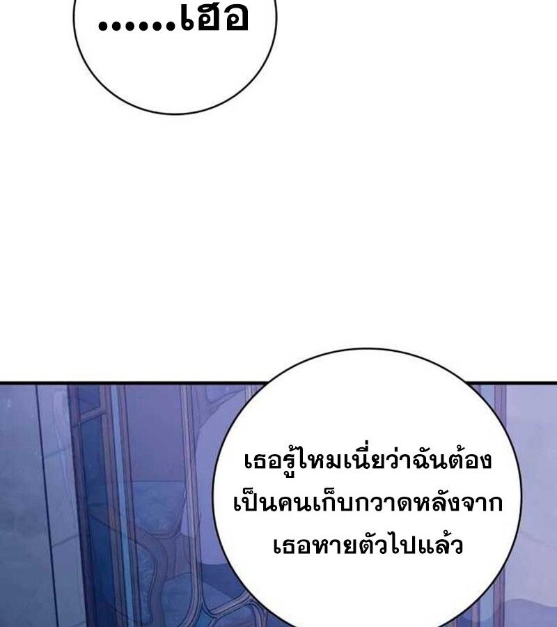 I Become a Legendary Arch Mage by Reading a Book ตอนที่ 37 53