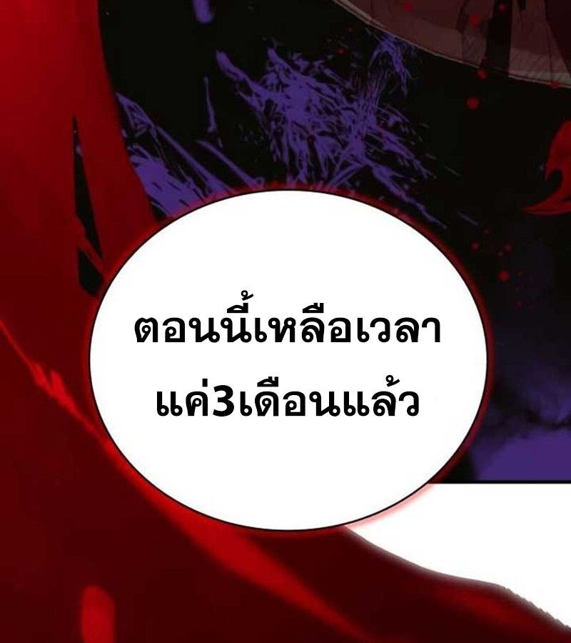 I Become a Legendary Arch Mage by Reading a Book ตอนที่ 37 46