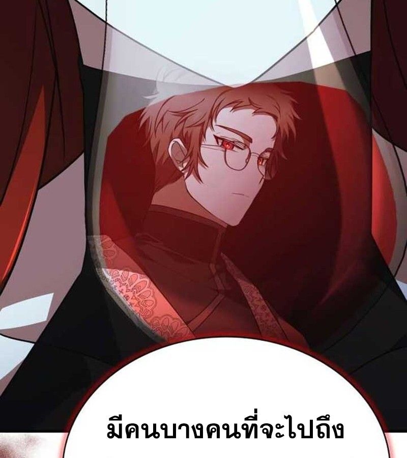 I Become a Legendary Arch Mage by Reading a Book ตอนที่ 37 42