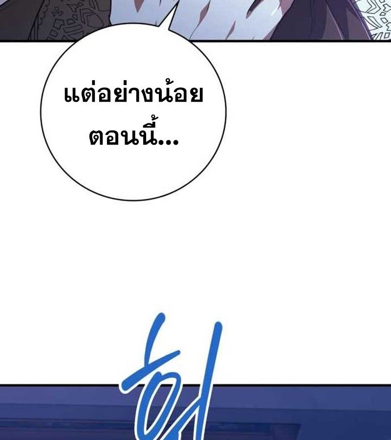 I Become a Legendary Arch Mage by Reading a Book ตอนที่ 37 58