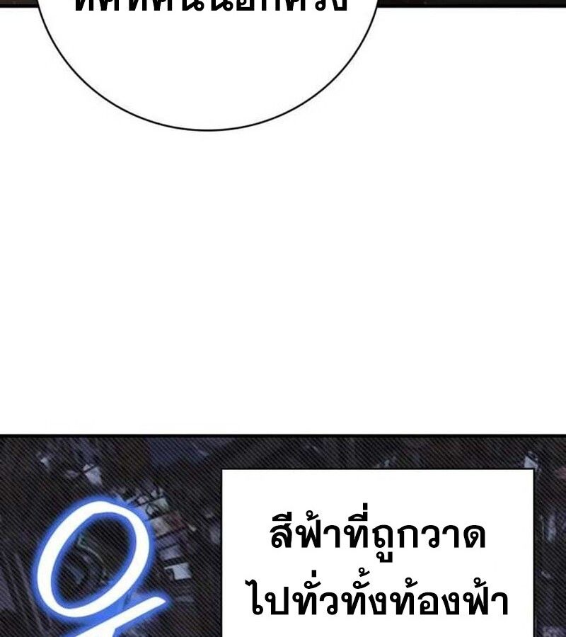 I Become a Legendary Arch Mage by Reading a Book ตอนที่ 37 61