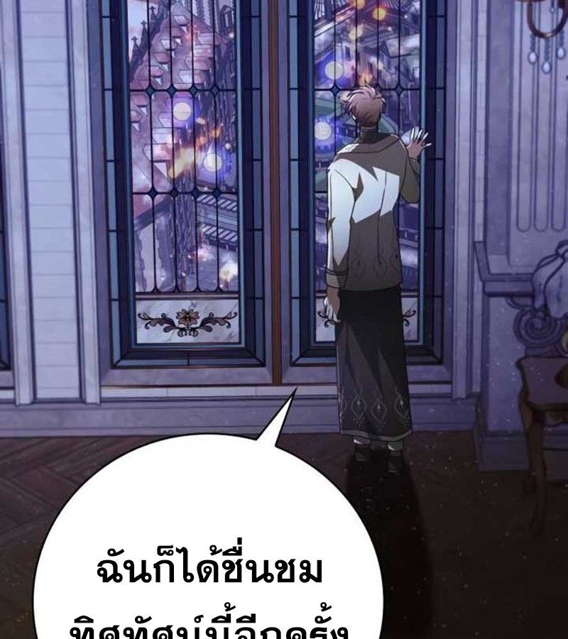 I Become a Legendary Arch Mage by Reading a Book ตอนที่ 37 60