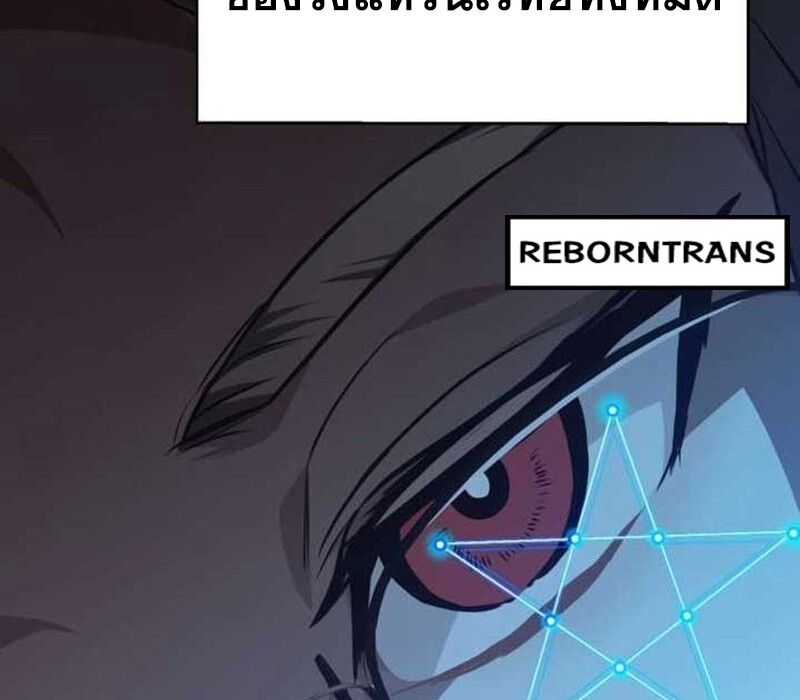 I Become a Legendary Arch Mage by Reading a Book ตอนที่ 37 65