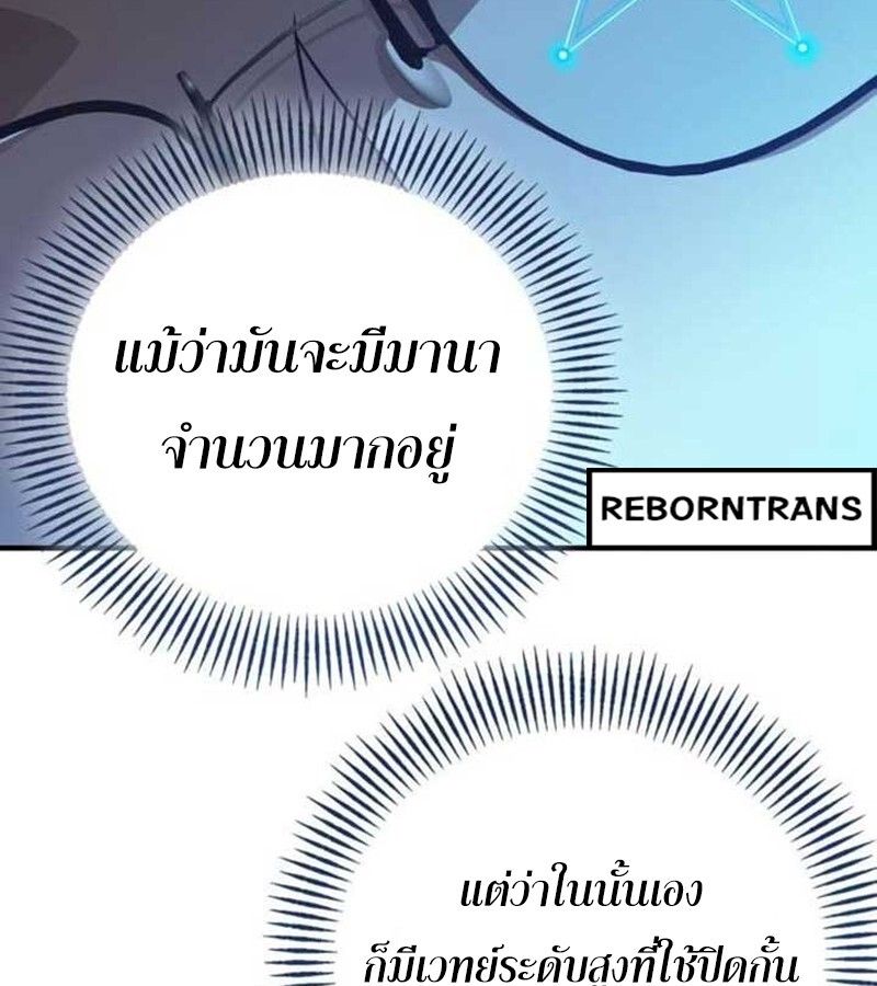 I Become a Legendary Arch Mage by Reading a Book ตอนที่ 37 66