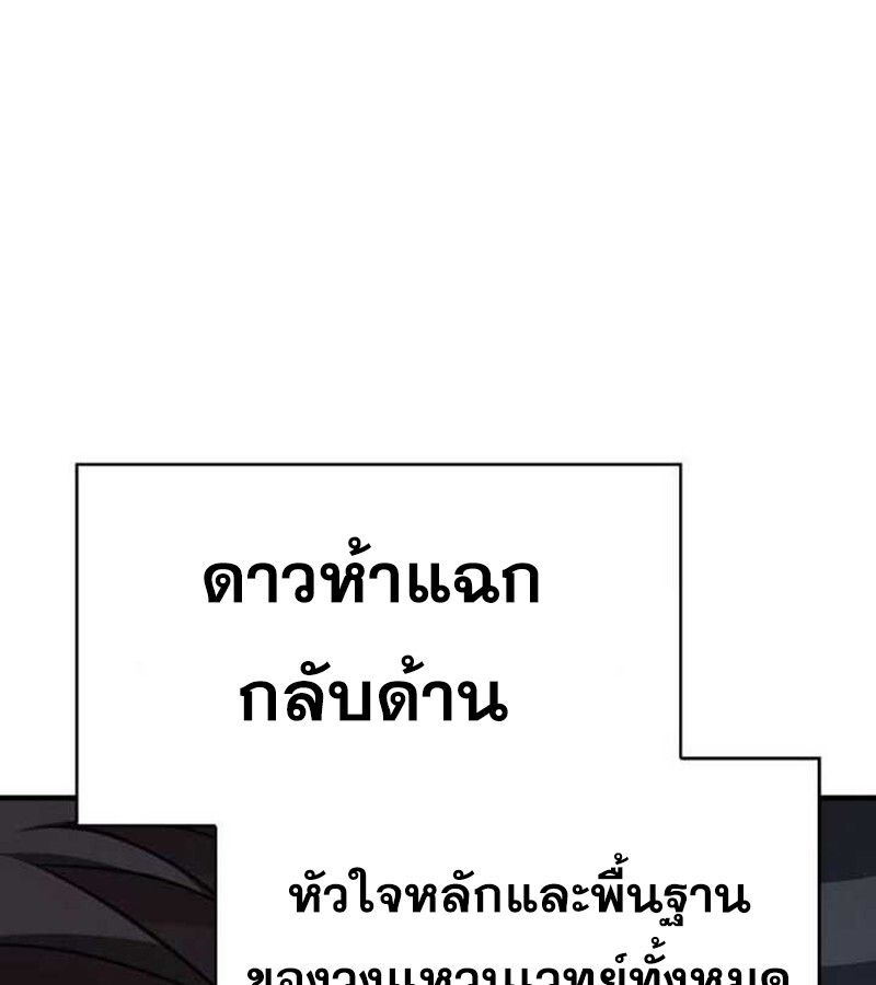 I Become a Legendary Arch Mage by Reading a Book ตอนที่ 37 64