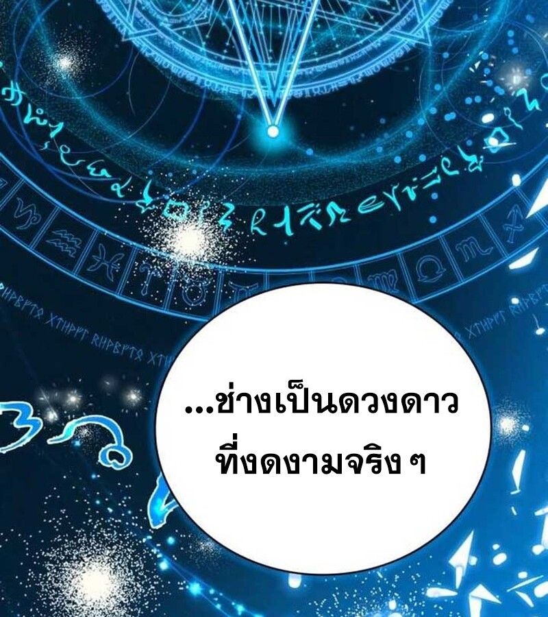I Become a Legendary Arch Mage by Reading a Book ตอนที่ 37 69