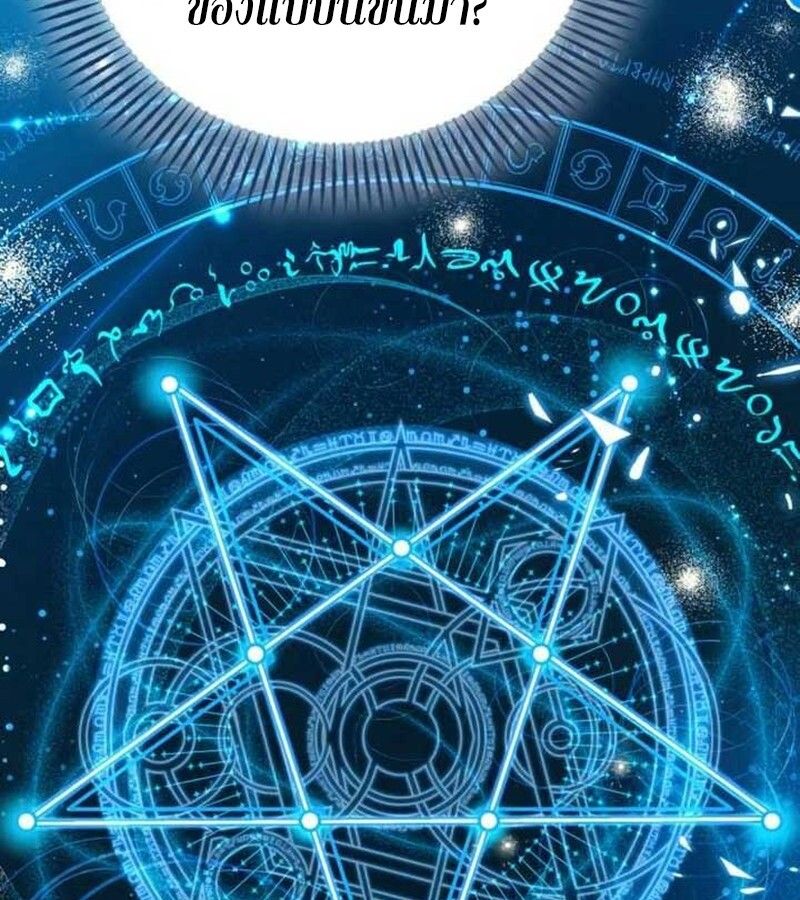I Become a Legendary Arch Mage by Reading a Book ตอนที่ 37 68