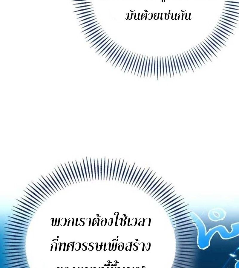 I Become a Legendary Arch Mage by Reading a Book ตอนที่ 37 67