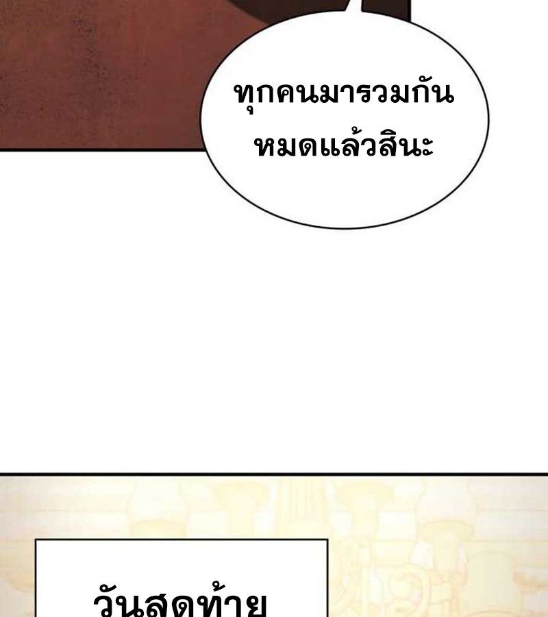 I Become a Legendary Arch Mage by Reading a Book ตอนที่ 37 74