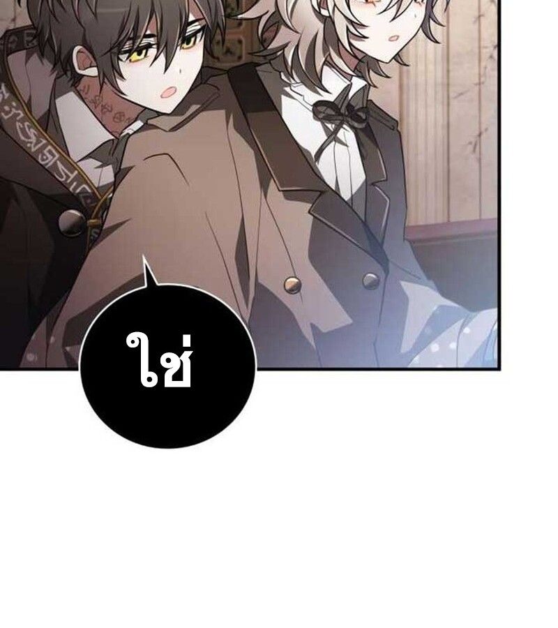 I Become a Legendary Arch Mage by Reading a Book ตอนที่ 37 85