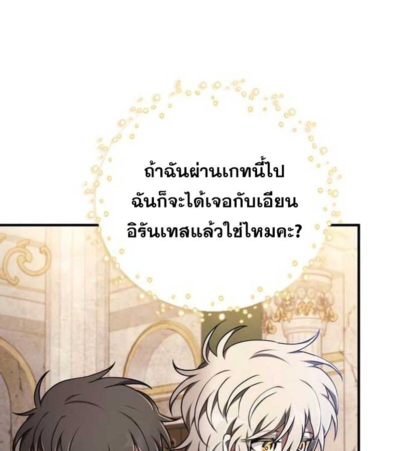 I Become a Legendary Arch Mage by Reading a Book ตอนที่ 37 84