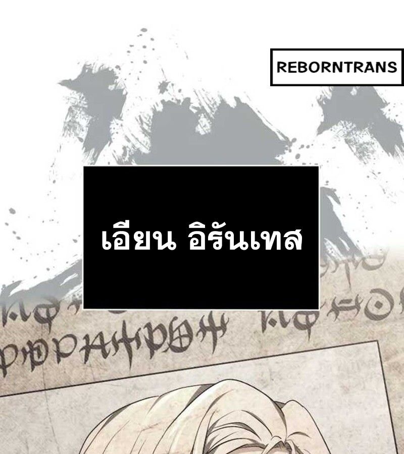 I Become a Legendary Arch Mage by Reading a Book ตอนที่ 37 86