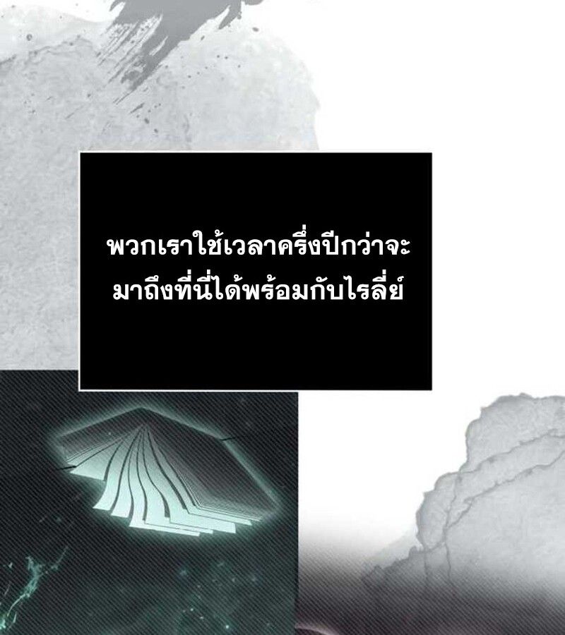 I Become a Legendary Arch Mage by Reading a Book ตอนที่ 37 89