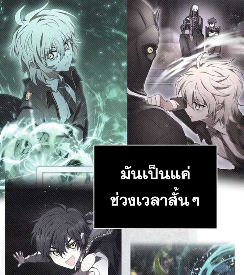I Become a Legendary Arch Mage by Reading a Book ตอนที่ 37 90