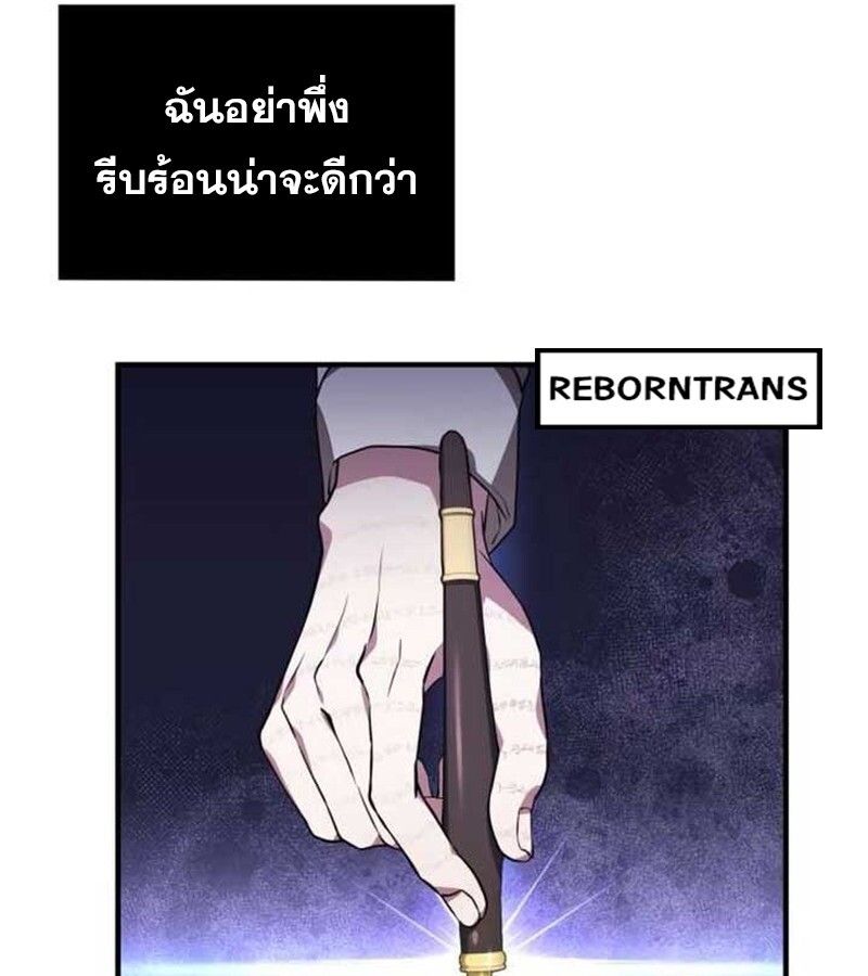 I Become a Legendary Arch Mage by Reading a Book ตอนที่ 37 98
