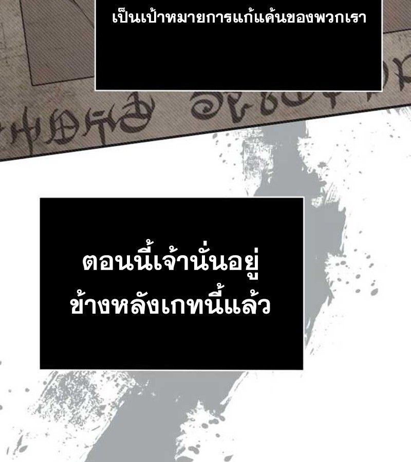 I Become a Legendary Arch Mage by Reading a Book ตอนที่ 37 88