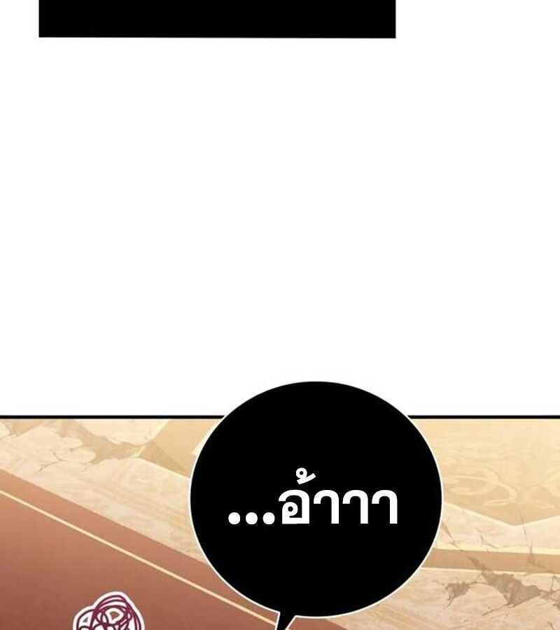 I Become a Legendary Arch Mage by Reading a Book ตอนที่ 37 95