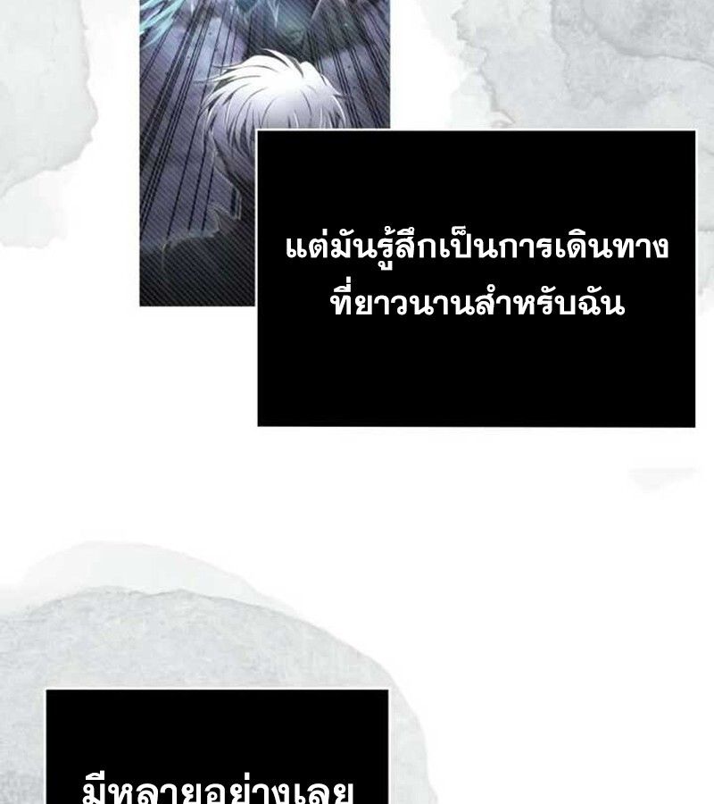 I Become a Legendary Arch Mage by Reading a Book ตอนที่ 37 92