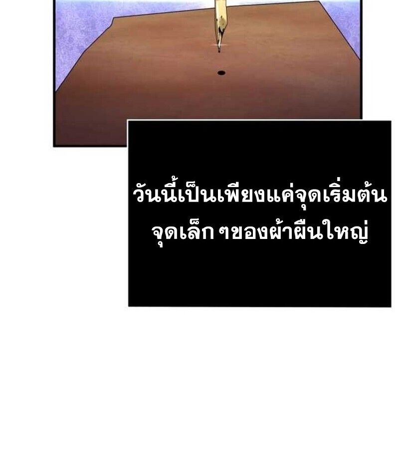 I Become a Legendary Arch Mage by Reading a Book ตอนที่ 37 99