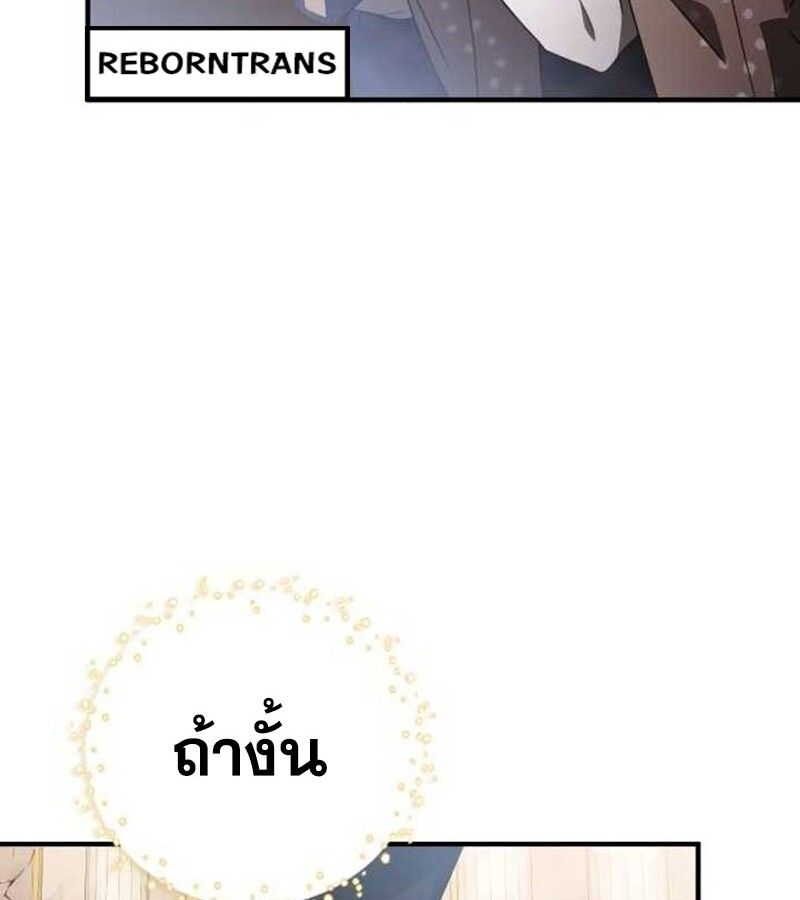 I Become a Legendary Arch Mage by Reading a Book ตอนที่ 37 103