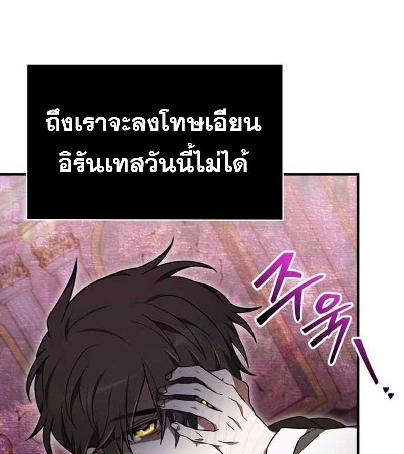 I Become a Legendary Arch Mage by Reading a Book ตอนที่ 37 100
