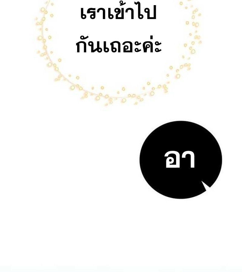 I Become a Legendary Arch Mage by Reading a Book ตอนที่ 37 106