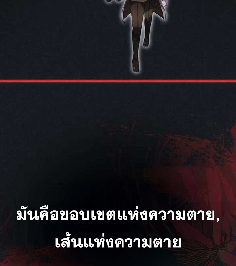 I Become a Legendary Arch Mage by Reading a Book ตอนที่ 37 122