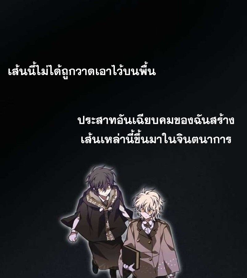 I Become a Legendary Arch Mage by Reading a Book ตอนที่ 37 121