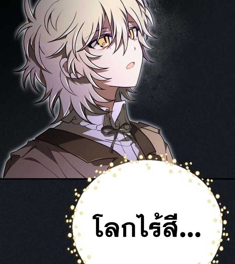 I Become a Legendary Arch Mage by Reading a Book ตอนที่ 37 113