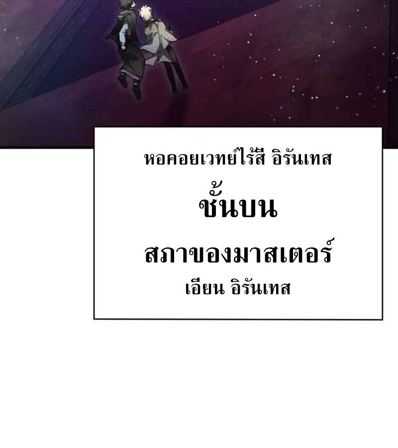 I Become a Legendary Arch Mage by Reading a Book ตอนที่ 37 127