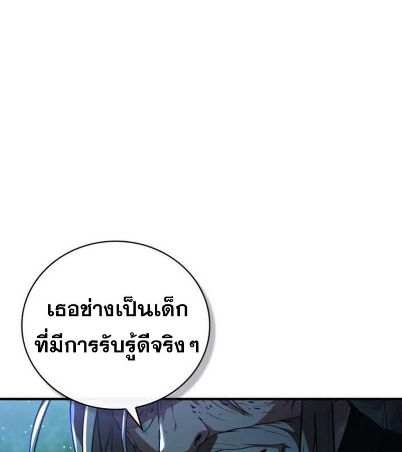 I Become a Legendary Arch Mage by Reading a Book ตอนที่ 37 130