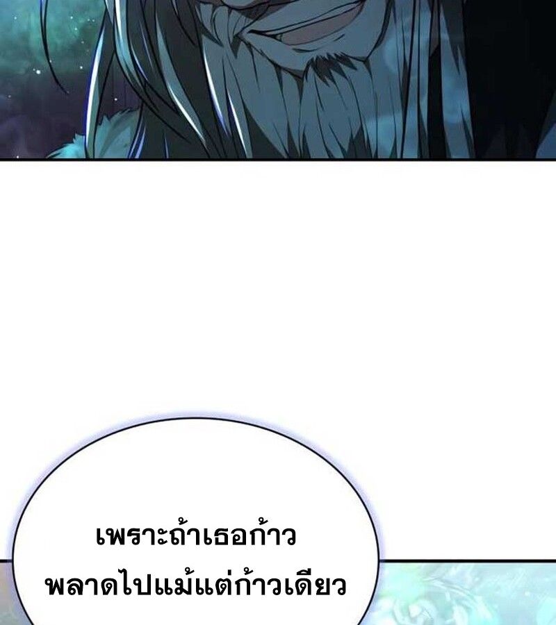 I Become a Legendary Arch Mage by Reading a Book ตอนที่ 37 131