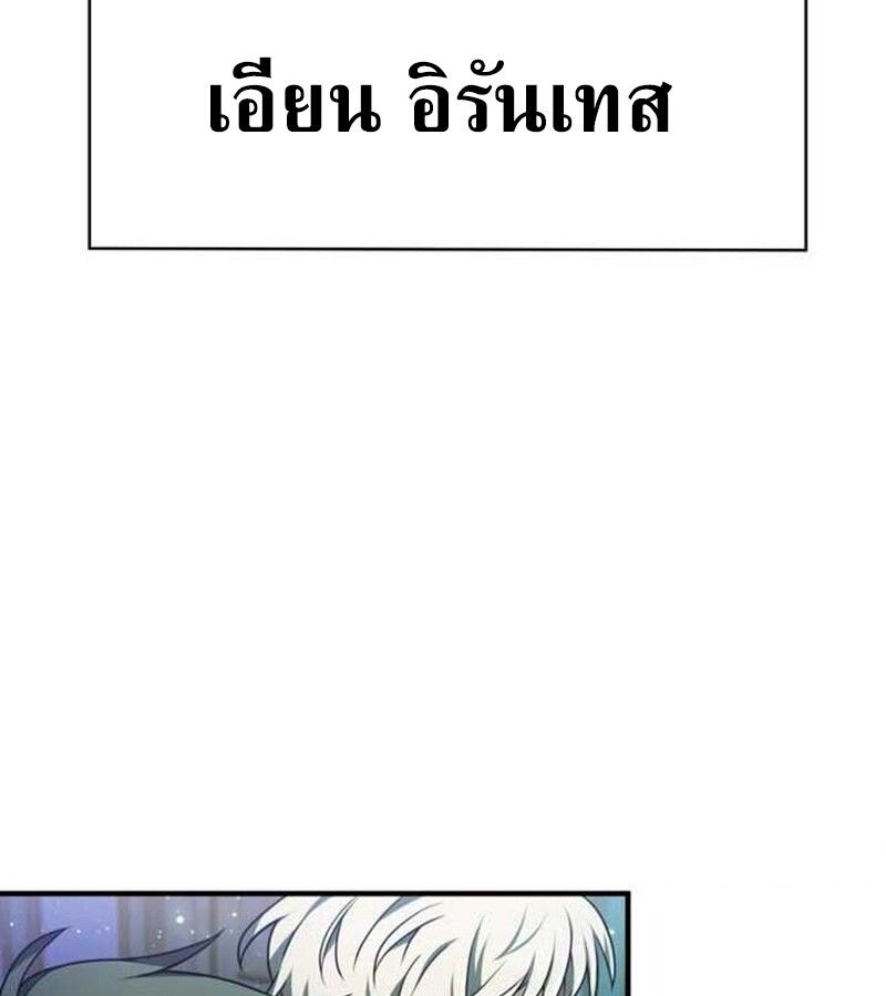 I Become a Legendary Arch Mage by Reading a Book ตอนที่ 37 134