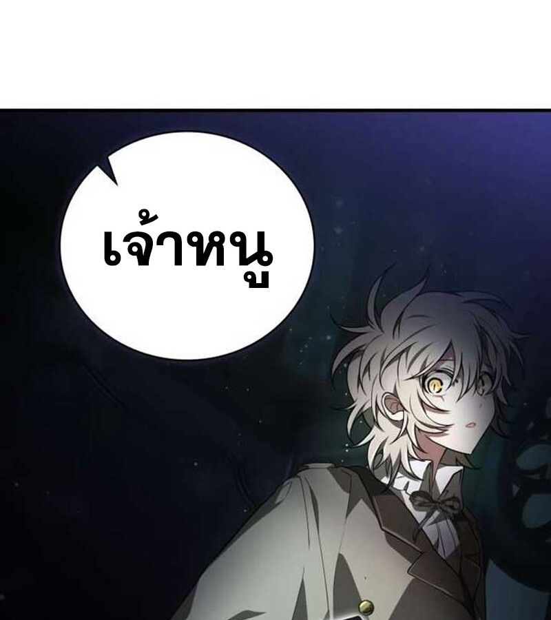 I Become a Legendary Arch Mage by Reading a Book ตอนที่ 37 139