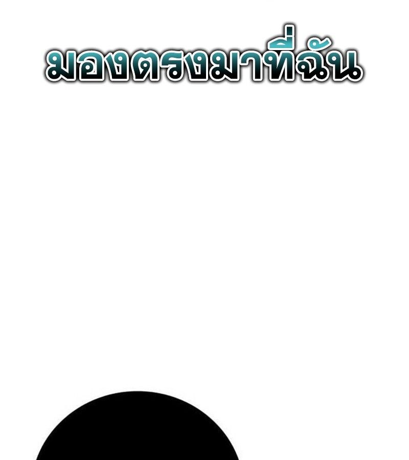 I Become a Legendary Arch Mage by Reading a Book ตอนที่ 37 141