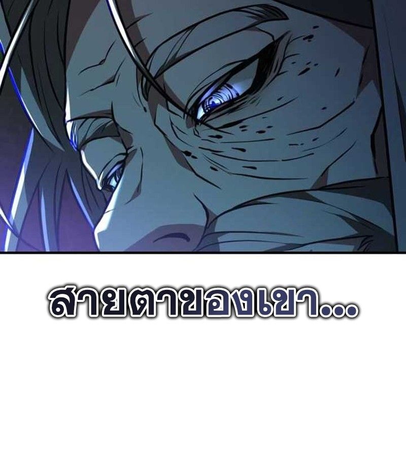 I Become a Legendary Arch Mage by Reading a Book ตอนที่ 37 138