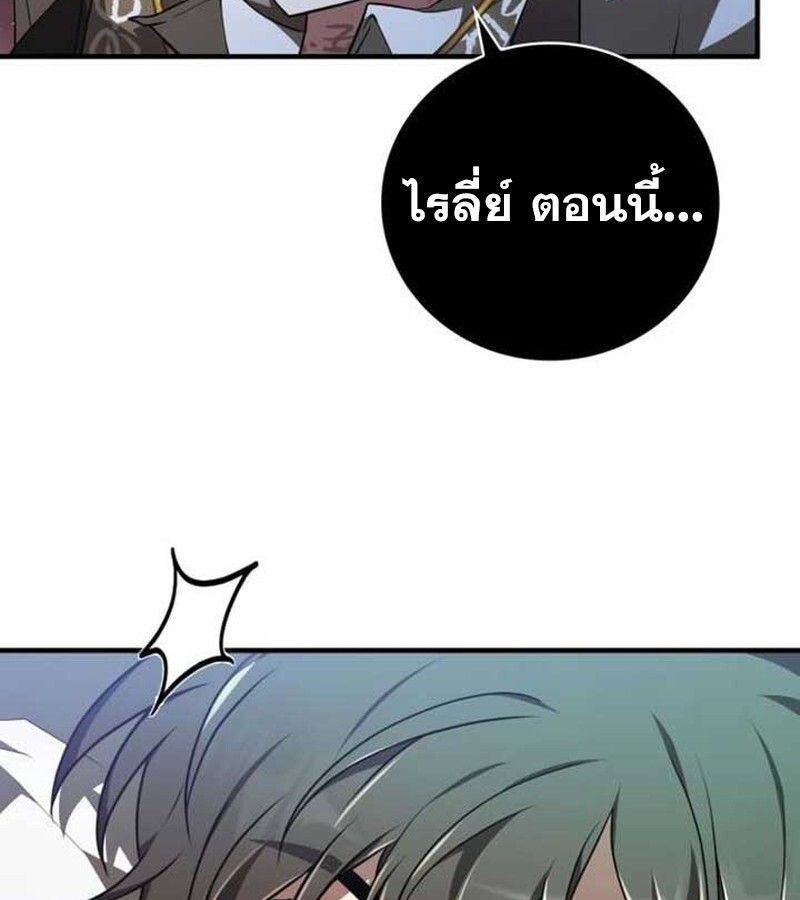 I Become a Legendary Arch Mage by Reading a Book ตอนที่ 37 144