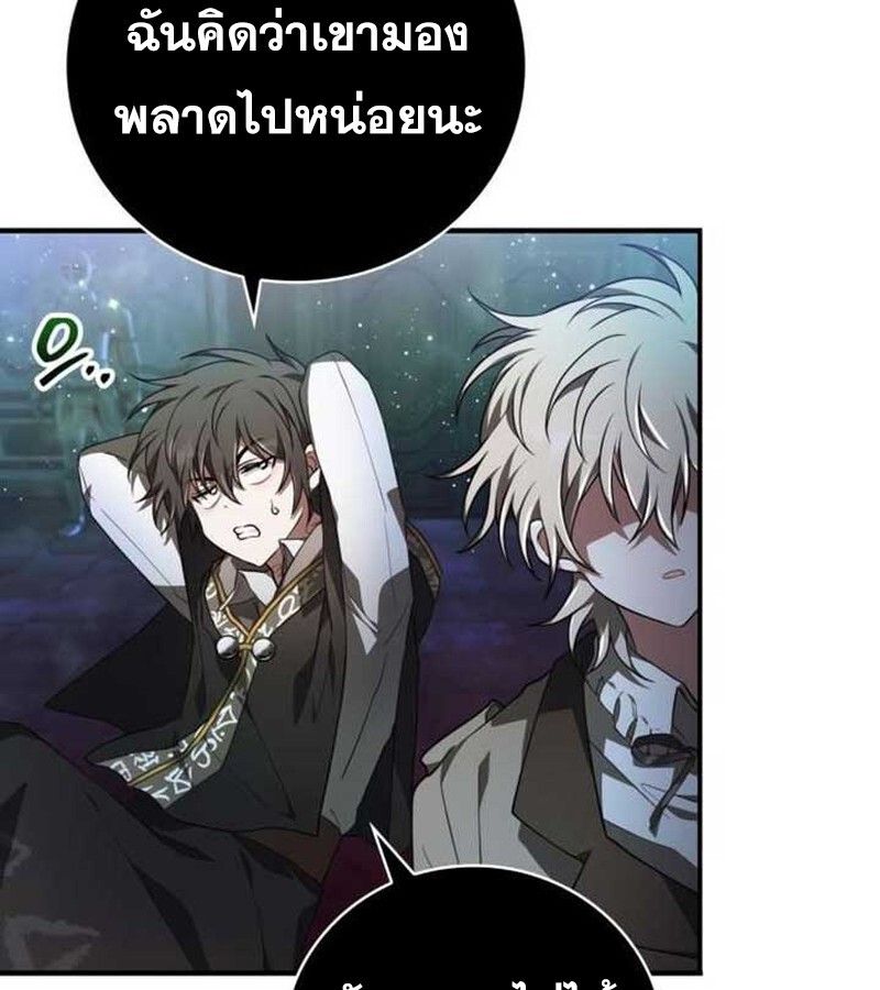 I Become a Legendary Arch Mage by Reading a Book ตอนที่ 37 142